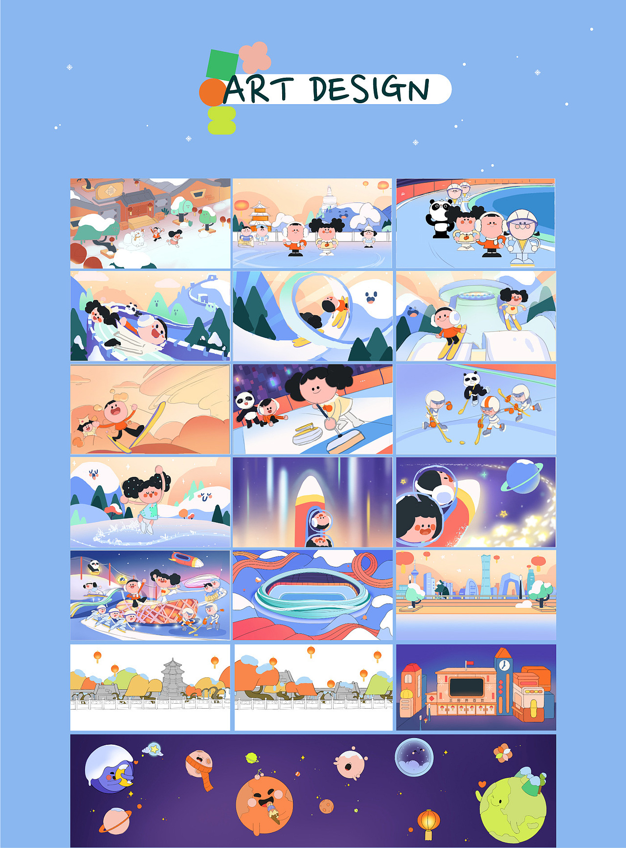 CCTV央视少儿频道冬奥改版