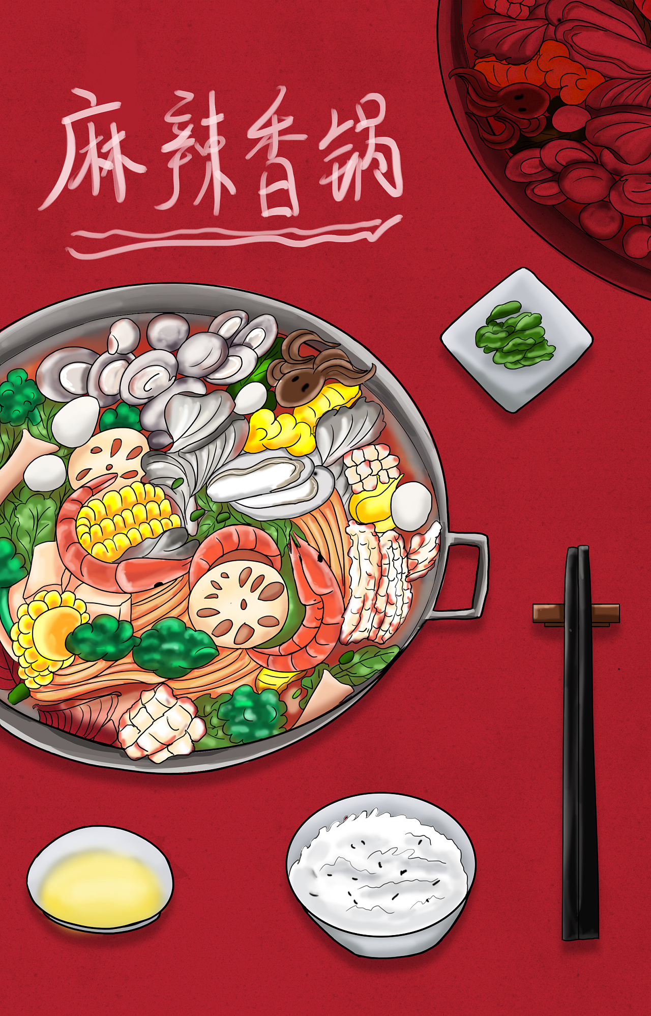 麻辣香锅|插画|创作习作|云翊 - 原创作品 - 站酷 (zcool)