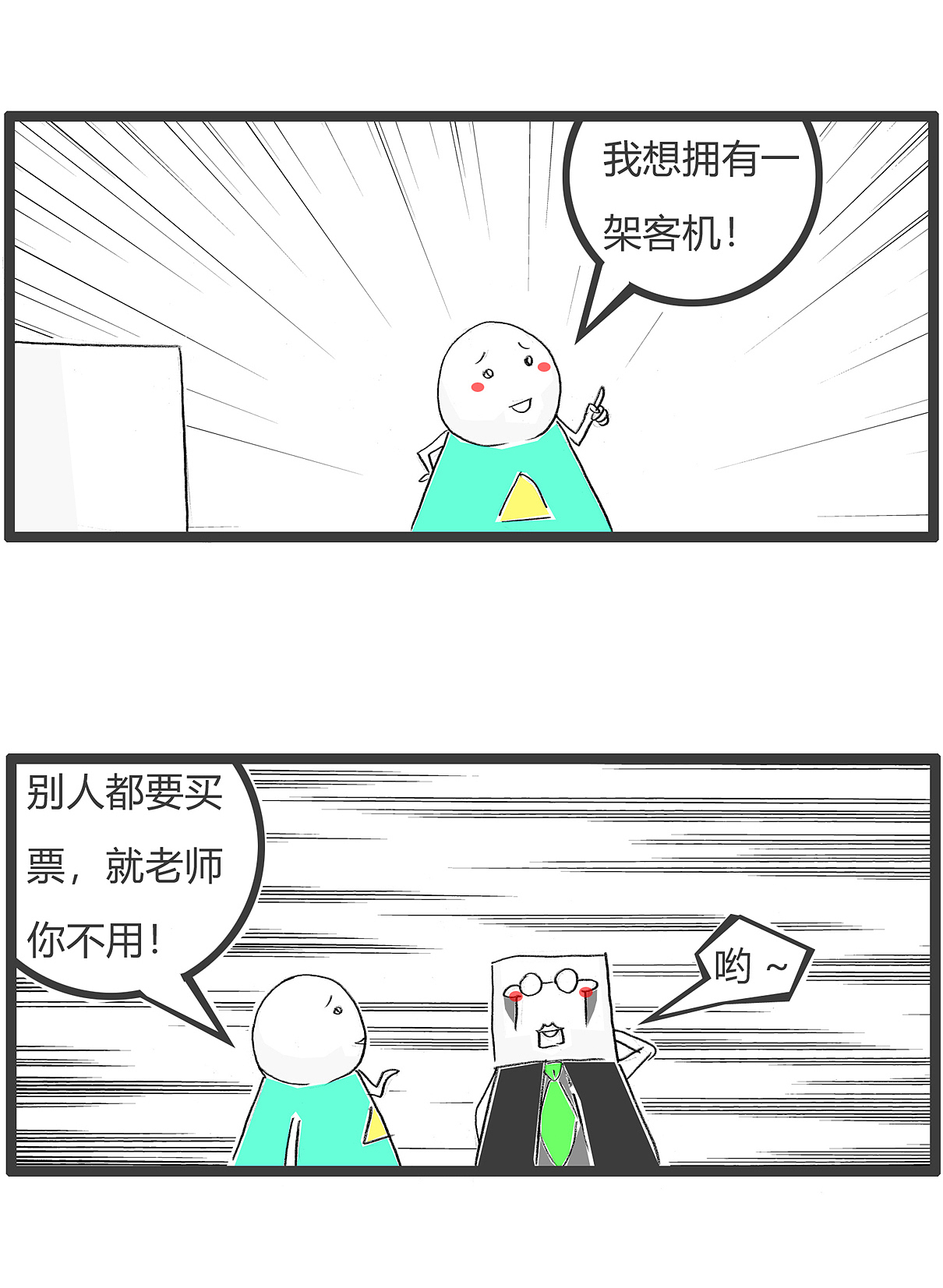 搞笑漫画:女友口臭,用文雅的方式告诉她