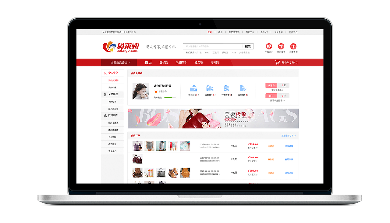 奥莱购网上商城(V2.0)