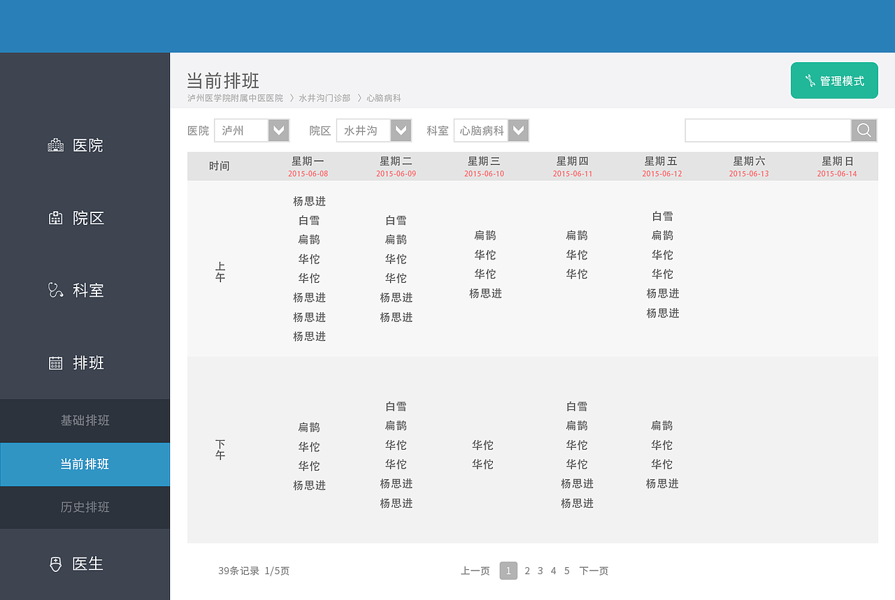可视化后台管理界面（图ZNzk2MzQ5MDA=） - 交互/UE - 站酷设计师我是一只小青蛙原创素材 - 站酷ZCOOL