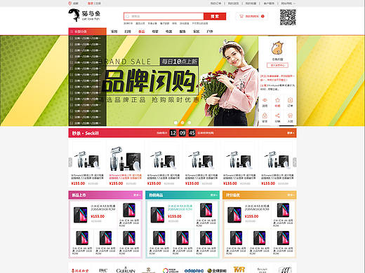 (优*互*)网上商城(web网站)