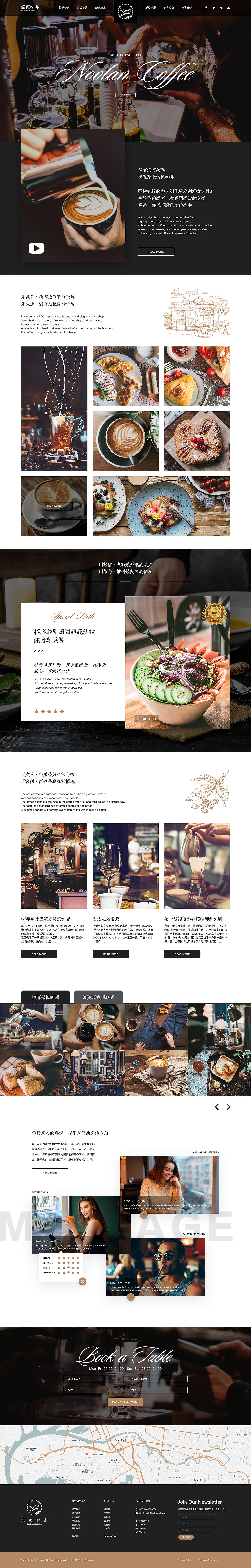 Noolan Coffee品牌全案设计（图ZMTM4MzEwMjYw） - 企业官网 - 站酷设计师叮当_RicoChan原创素材 - 站酷ZCOOL