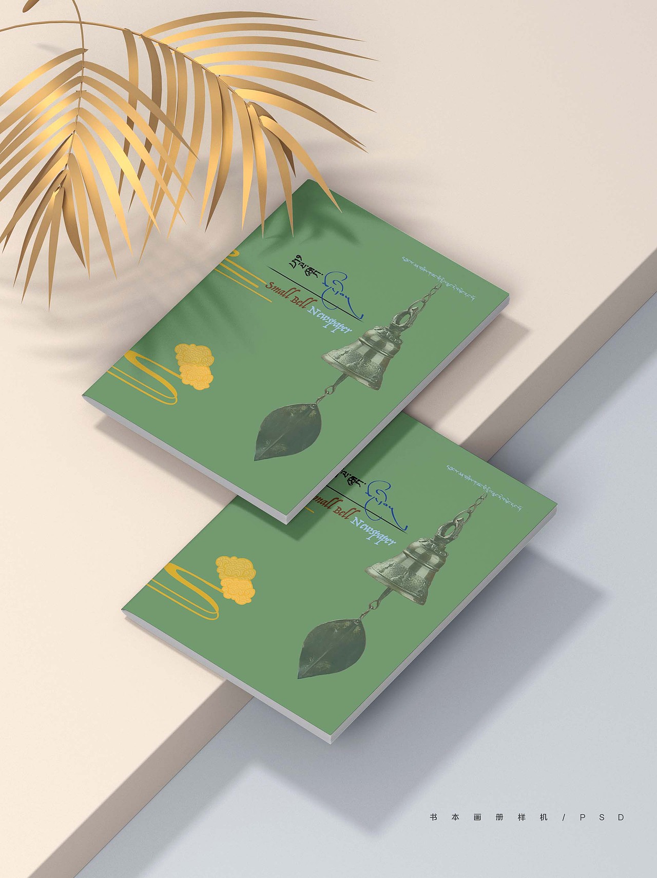 ཚགས་དེབ།