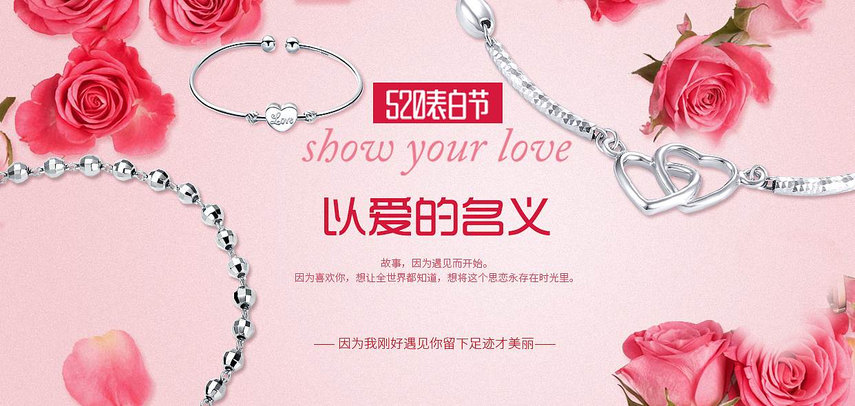 520 手机活动海报首饰铂金（图ZNzkzMjcyODg=） - 电商 - 站酷设计师小染zr原创素材 - 站酷ZCOOL