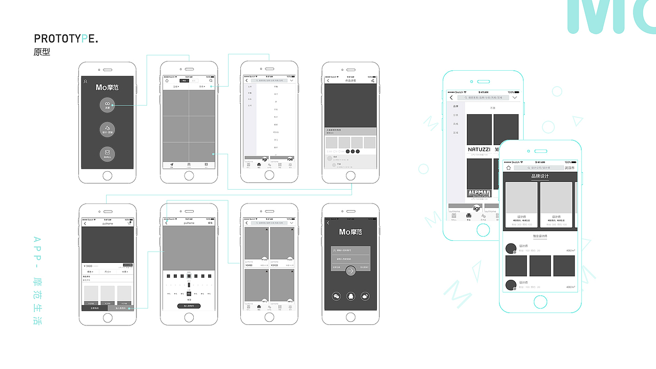 2016-2017年度UI-APP