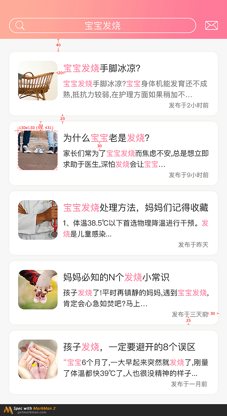 育婴APP（图ZMTM3NTIwMzA4） - APP界面 - 站酷设计师青柠小可乐原创素材 - 站酷ZCOOL