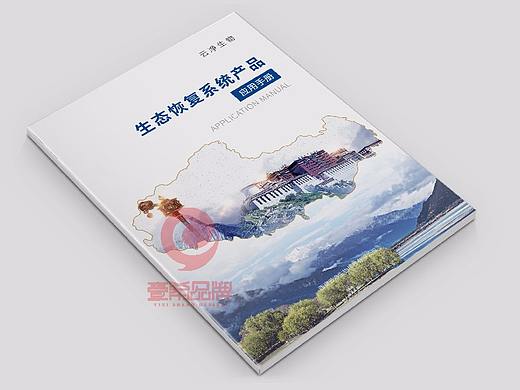 一希品牌设计-生态环保画册宣传册设计