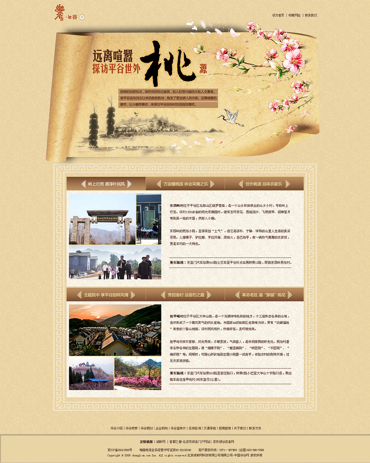 一些活动专题（图ZMTY1NzI0NjA=） - 运营设计 - 站酷设计师琉影间原创素材 - 站酷ZCOOL