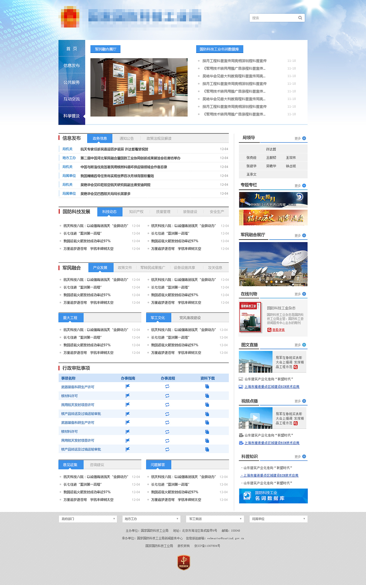 日常工作-政府类网站设计（图ZMzk4ODk4ODg=） - 企业官网 - 站酷设计师软柿子小Q原创素材 - 站酷ZCOOL