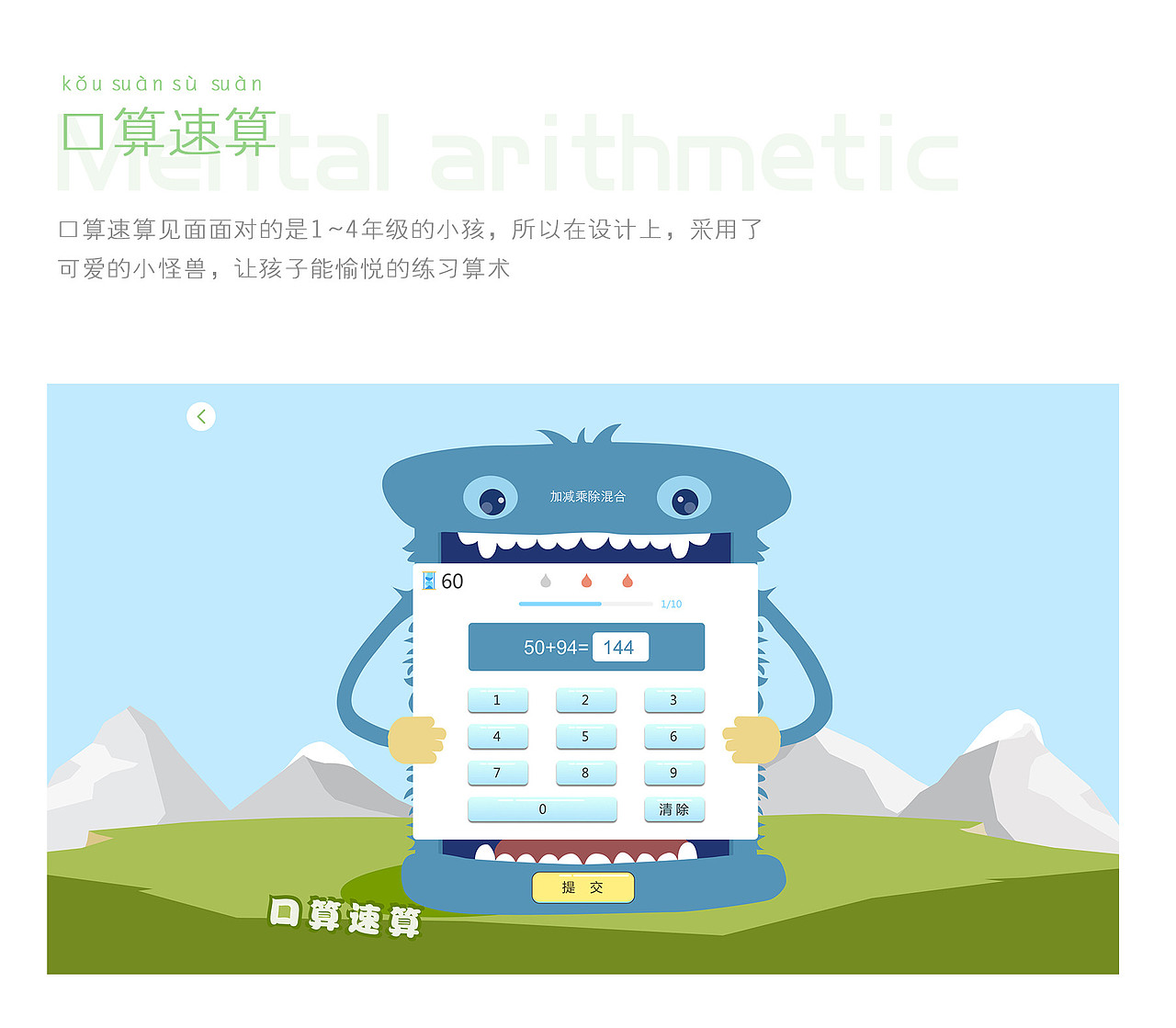 轻学吧网页/公众号/移动端（图ZNzkzMTMzNjA=） - 其他UI - 站酷设计师虫洞落原创素材 - 站酷ZCOOL