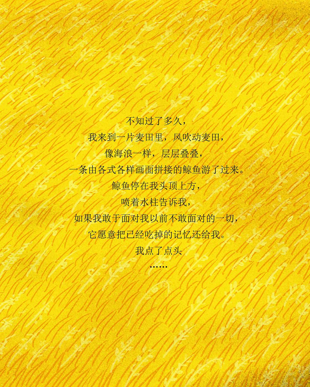 食梦鱼The Fish Eats Dream（完整版）（图ZOTQwODg5MjA=） - 艺术插画 - 站酷设计师JZY09原创素材 - 站酷ZCOOL
