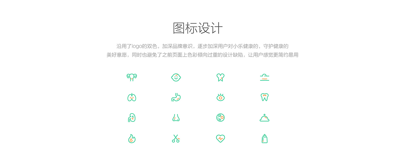 医疗健康小程序（图ZMTQxODczMDMy） - APP界面 - 站酷设计师星下优小原创素材 - 站酷ZCOOL