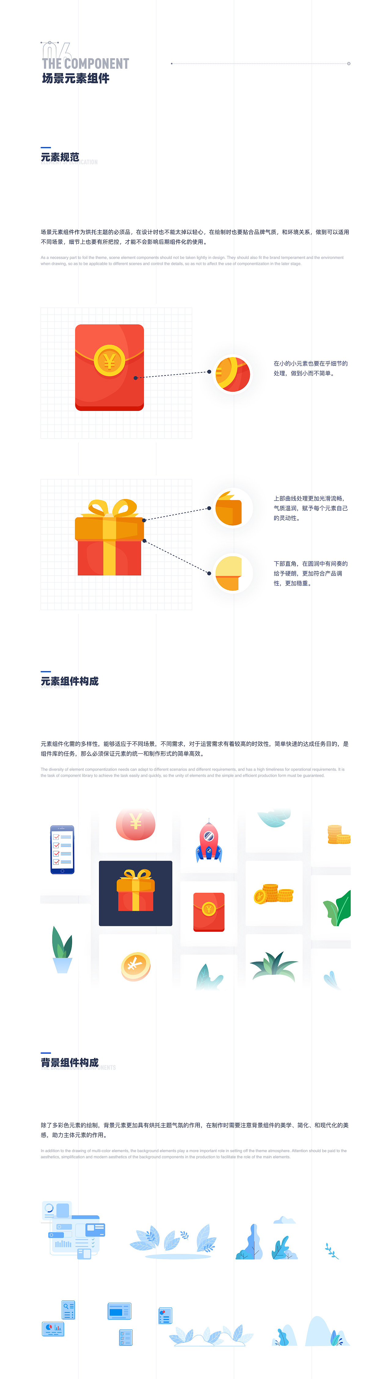 怎样高效做一套插画系统组件化（图ZMTk2NDgxMTAw） - 其他UI - 站酷设计师果冻视觉野路子原创素材 - 站酷ZCOOL