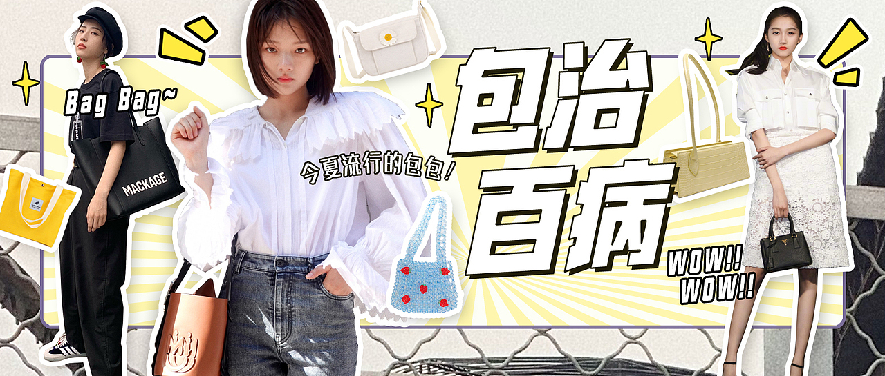 微信公众号封面（25）（图ZMjI0NDUyMDQ4） - 其他平面 - 站酷设计师华花花原创素材 - 站酷ZCOOL