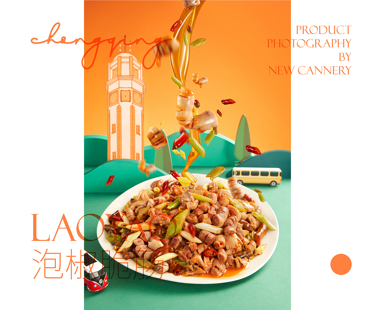 包装设计 | 南山老幺江湖菜 | 设计 ✖ 虎蛟（图ZMjYxMjMyMzE2） - 包装 - 站酷设计师虎蛟品牌视觉原创素材 - 站酷ZCOOL