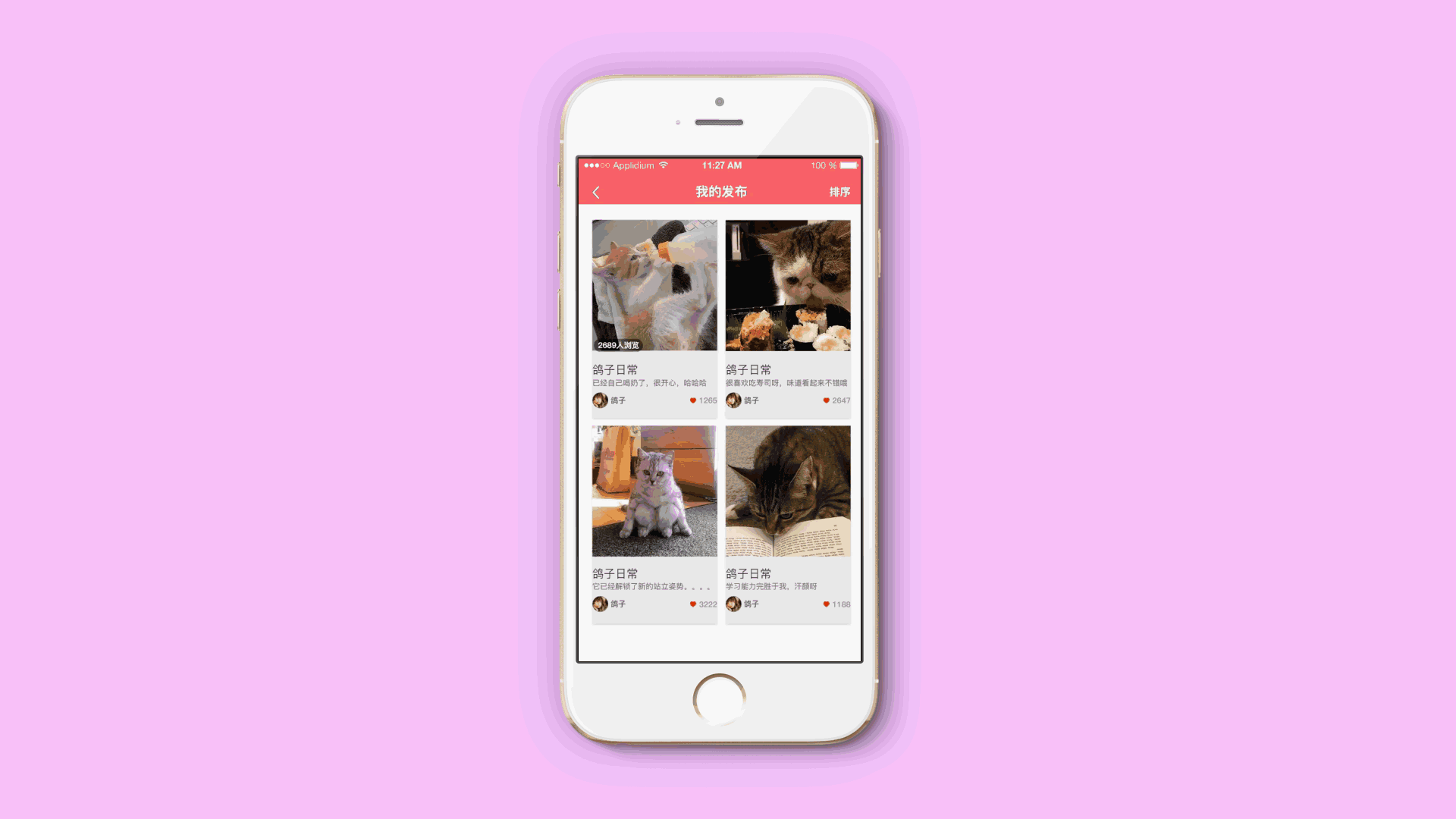萌宠APP（图ZMjgwODc4NDIw） - APP界面 - 站酷设计师爱吃水果的小鸽鸽原创素材 - 站酷ZCOOL
