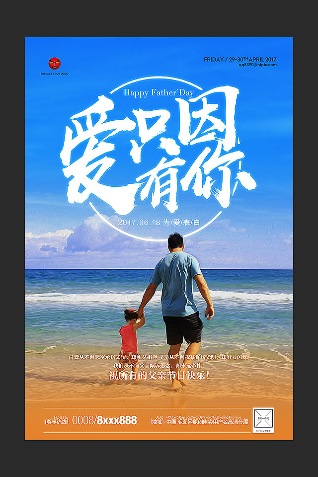 一組父親節(jié)海報(bào)招貼設(shè)計(jì)（圖ZODA3Njc2NjA=） - 海報(bào) - 站酷設(shè)計(jì)師帶刀美工原創(chuàng)素材 - 站酷ZCOOL