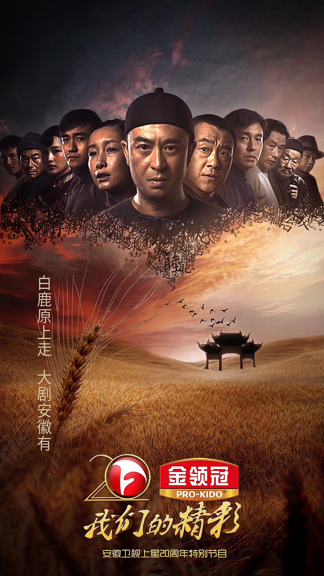 安徽卫视《我们的精彩》综艺海报（图ZMTgyNTY3Mjcy） - 海报 - 站酷设计师点趣文化原创素材 - 站酷ZCOOL