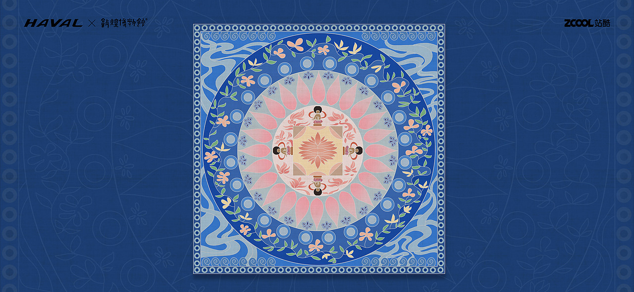 敦煌藻井之美——文创设计