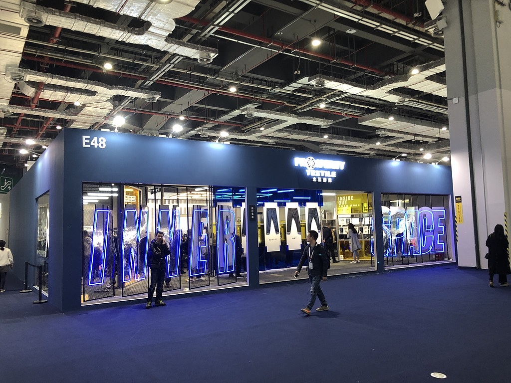 PROSPERITY 北江纺织(上海)2019 interTEXTILE
