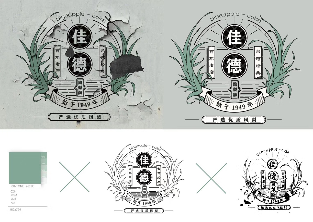 凤梨酥logo及实物运用