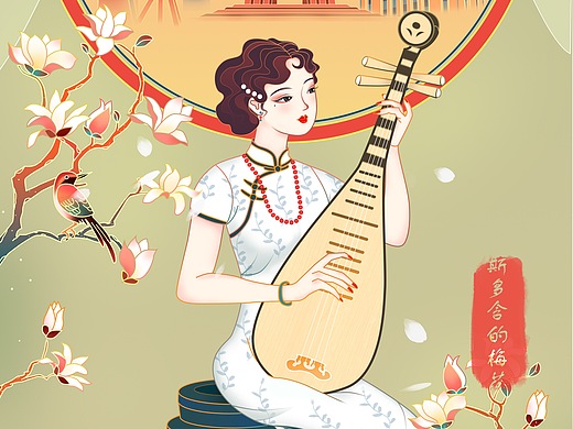 玉兰花下民国琵琶女