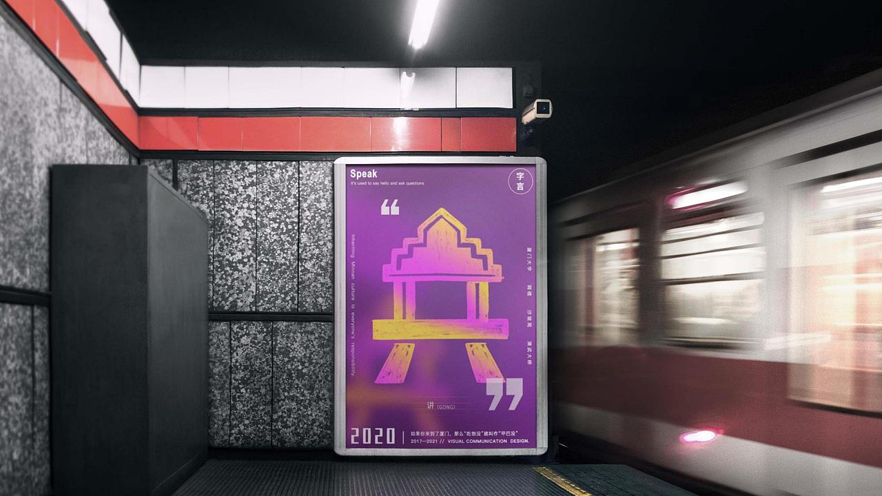 #2021青春答卷# “爱拼才会赢”闽南语字体海报（图ZMjU1OTQyMjQw） - 字体/字形 - 站酷设计师SONGXT原创素材 - 站酷ZCOOL