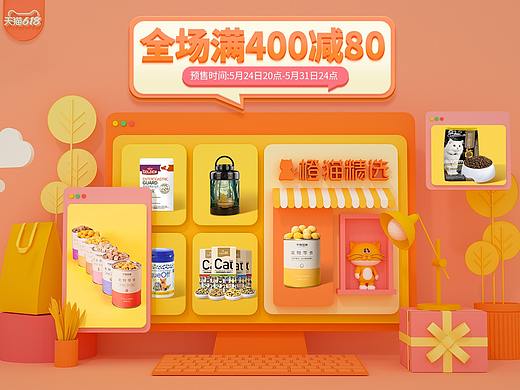 618预售专题-宠物用品