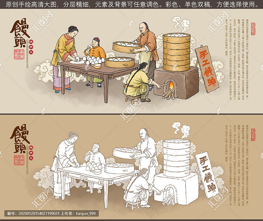 传统手工馒头插画|插画|商业插画|tianyun_999 - 原创作品 - 站酷