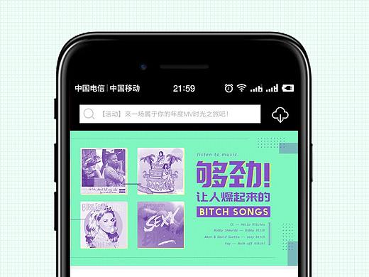 2017年4月banner设计精选