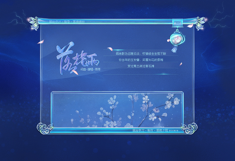 落花雨（图ZMTU4OTA5NjI0） - 其他平面 - 站酷设计师烟雨夕阳699原创素材 - 站酷ZCOOL