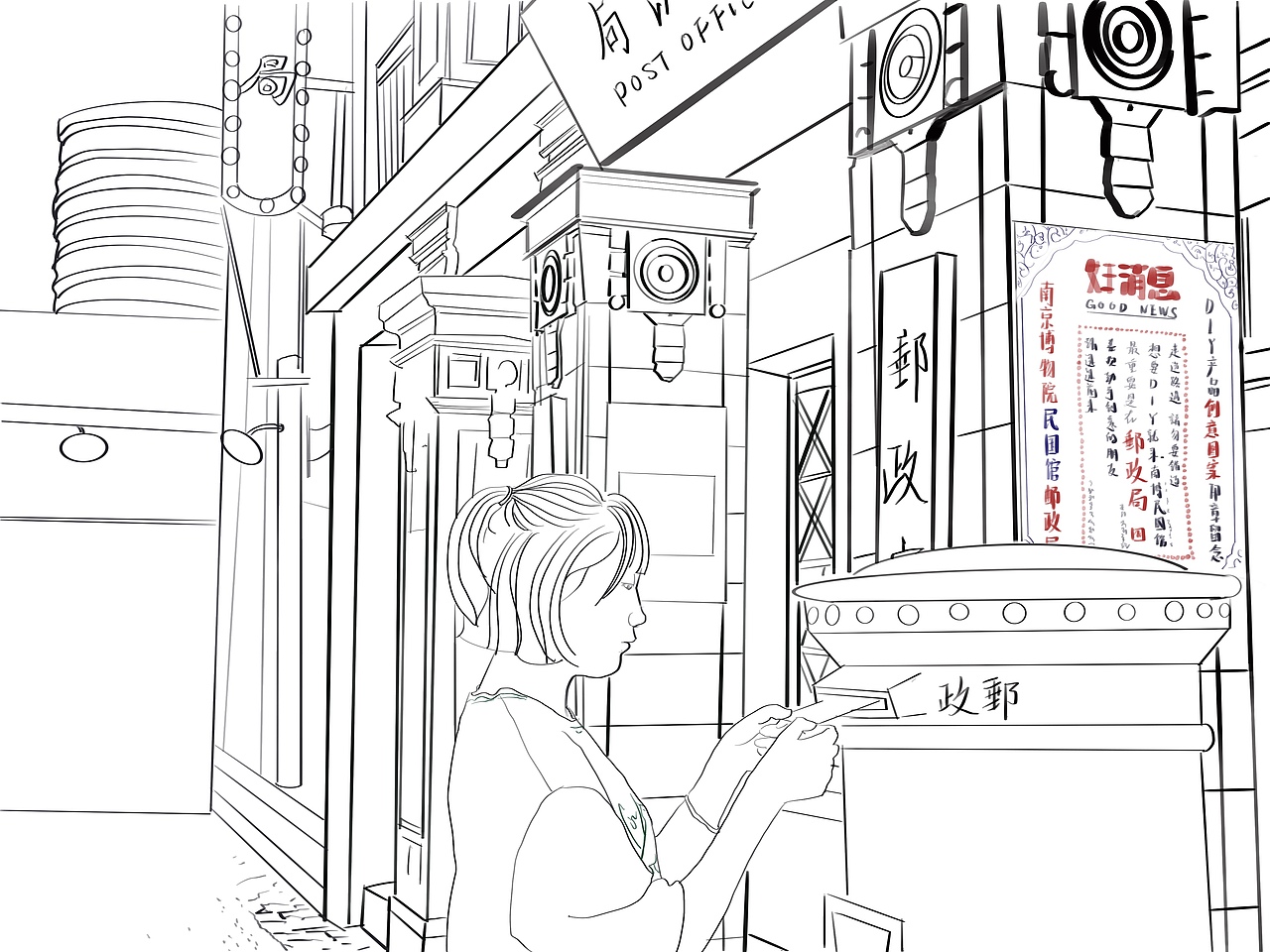 邮局（图ZMTc4NzkzNjE2） - 绘本 - 站酷设计师Z46325936原创素材 - 站酷ZCOOL