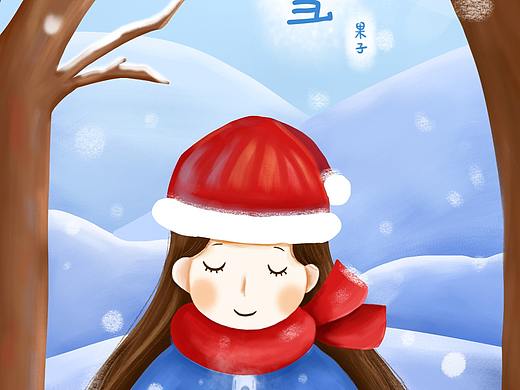 大雪 启动页