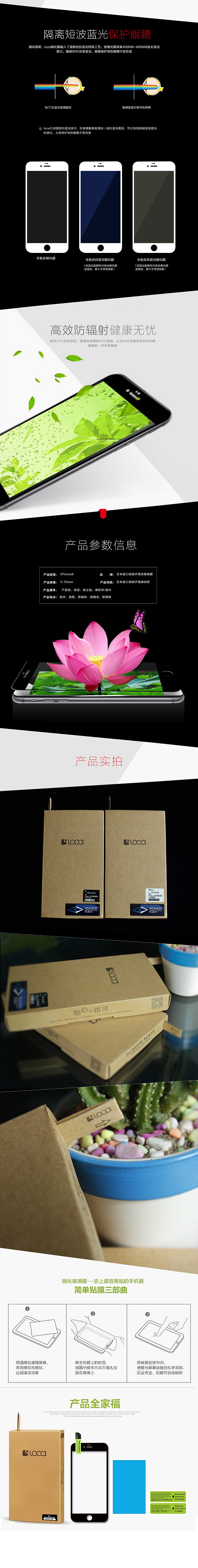 数码 手机配件 手机钢化膜iPhone（图ZMzAxMDA1ODA=） - 电商 - 站酷设计师abbyyuan原创素材 - 站酷ZCOOL