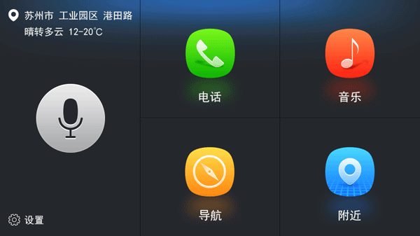 一个智能车载导航设备的UI第一稿（图ZMzUyNzg0MTI=） - APP界面 - 站酷设计师Hicyy原创素材 - 站酷ZCOOL