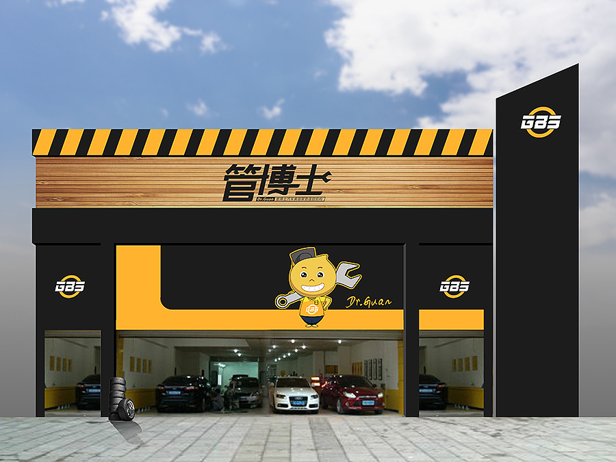管博士品牌店面升级（图ZNzQwNjcyNTY=） - 展陈设计 - 站酷设计师长沙宾古品牌设计原创素材 - 站酷ZCOOL