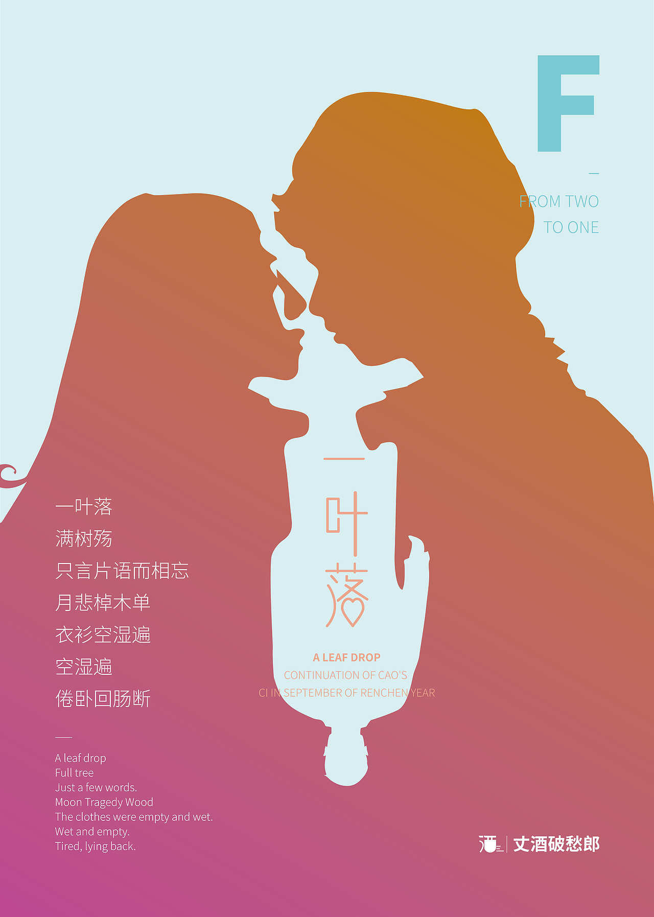 正负形海报（图ZMTY5NDQ1NjY4） - 海报 - 站酷设计师丈酒破愁郎原创素材 - 站酷ZCOOL