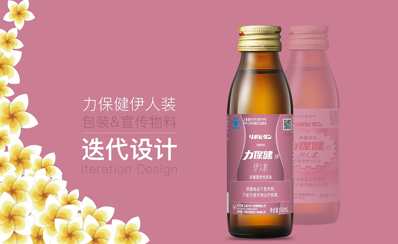 日本功能饮料包装迭代设计（图ZMjU5OTgxNTI0） - 包装 - 站酷设计师卷不起来的HSQ原创素材 - 站酷ZCOOL