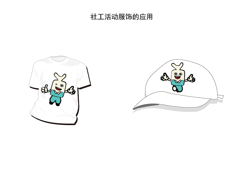 社工吉祥物（图ZMjI1NjIzODg=） - IP形象 - 站酷设计师jianjianmxr原创素材 - 站酷ZCOOL