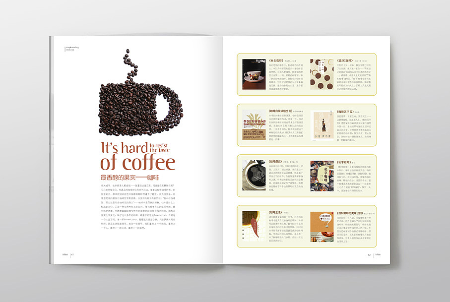 服装画册设计（图ZNzU0NTUyMA==） - 书籍/画册 - 站酷设计师小小小强原创素材 - 站酷ZCOOL