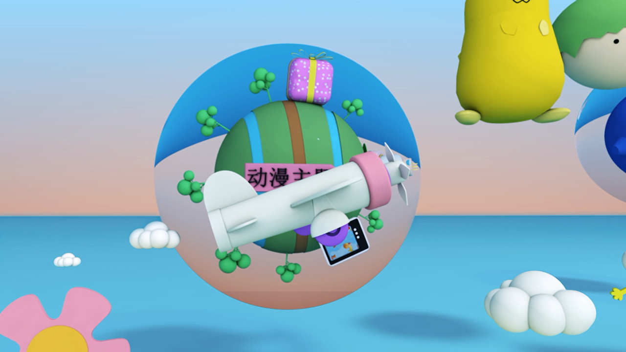 卡通频道|三维|动画\/影视|一纸灬荒年 - 原创作品