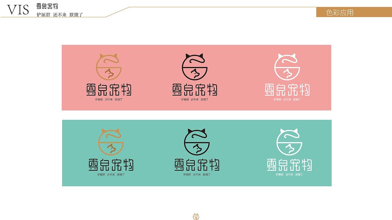 平面—VI提案（图ZMjAyMzAzNzky） - 其他平面 - 站酷设计师零食味的晓蓉i原创素材 - 站酷ZCOOL
