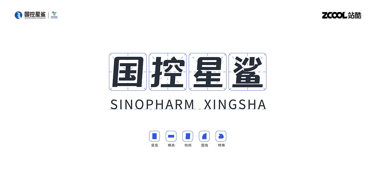 国控星沙品牌设计（图ZMjk2MTAzNjI4） - Logo - 站酷设计师云从原创素材 - 站酷ZCOOL