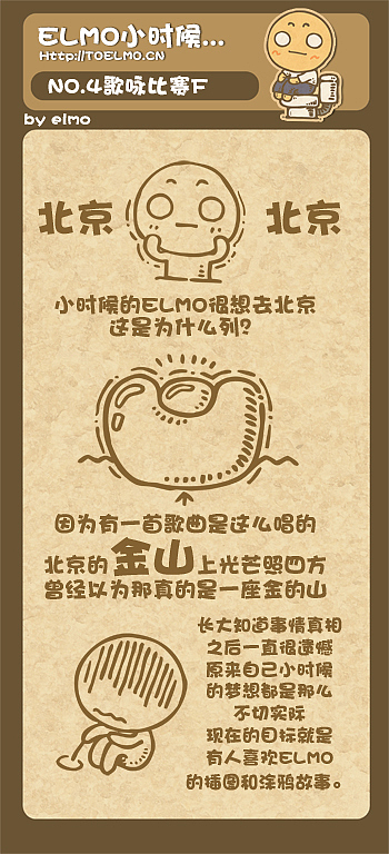 《elmo小时候》绘本部分---2008版。祝儿童节快乐