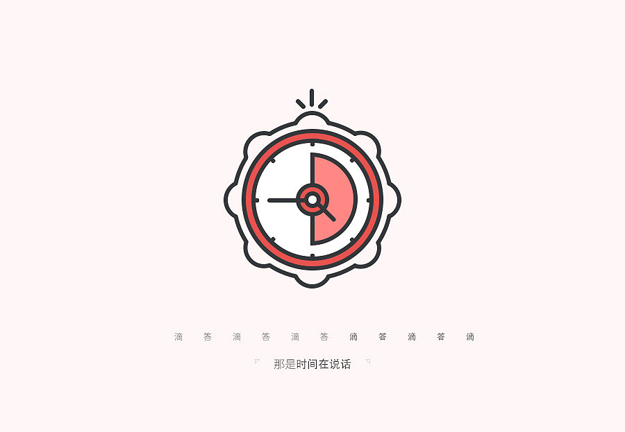 每晚一记（图ZNTI0NjE2NTI=） - 图标 - 站酷设计师W小夢原创素材 - 站酷ZCOOL