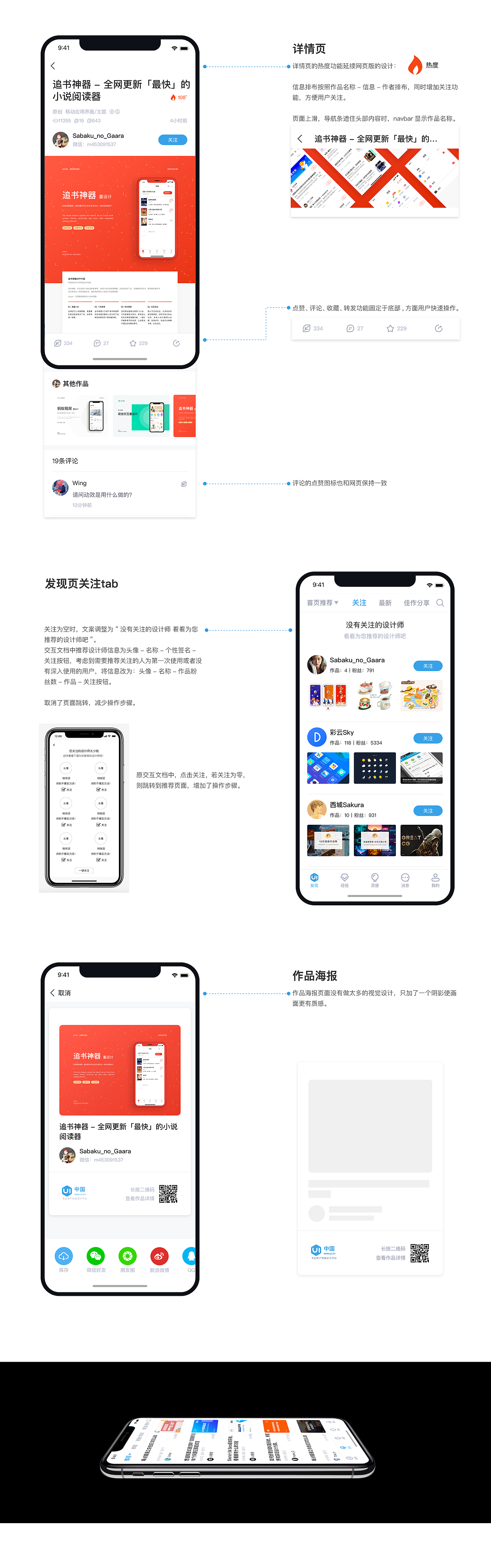 UI中国App UI设计作品（图ZMTUzOTc0NzEy） - APP界面 - 站酷设计师一只胖兔子原创素材 - 站酷ZCOOL