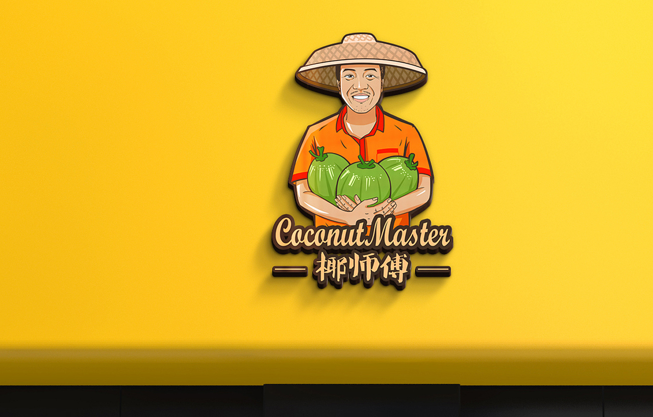 海南椰师傅品牌&包装设计