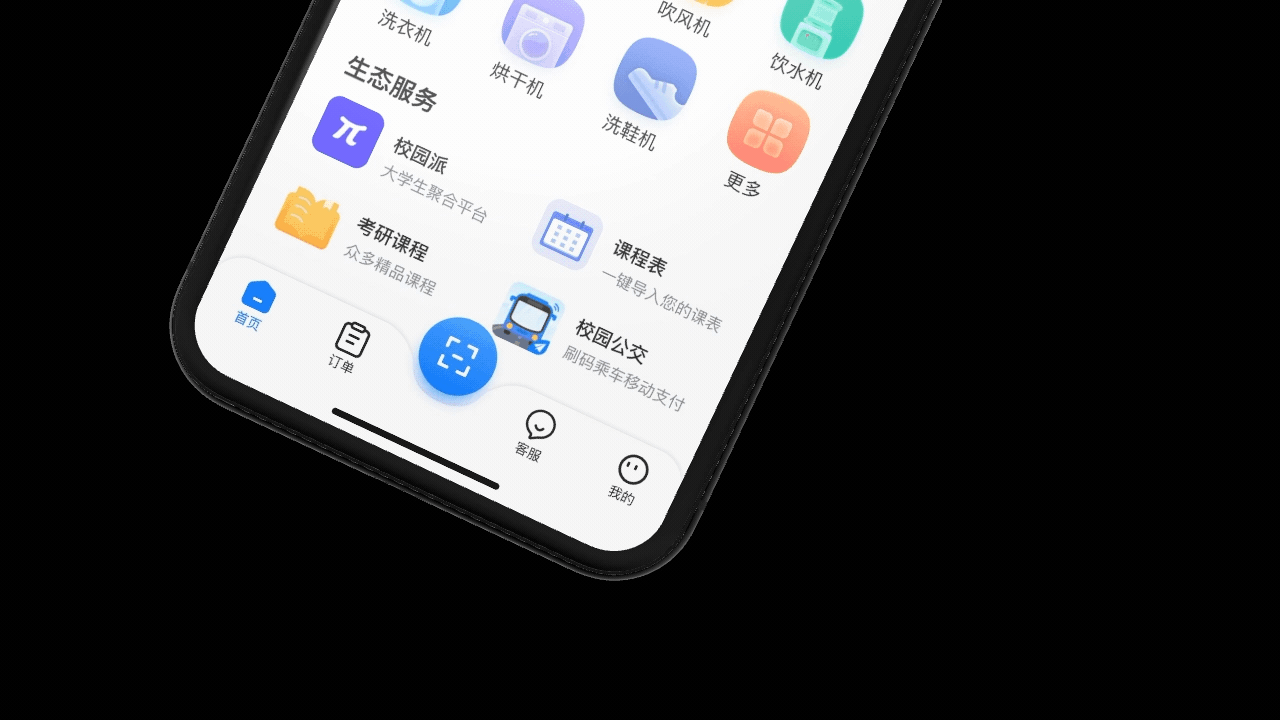 笑联APP3.0重构总结（图ZMjMwNTQxNDg0） - APP界面 - 站酷设计师Delta_V原创素材 - 站酷ZCOOL