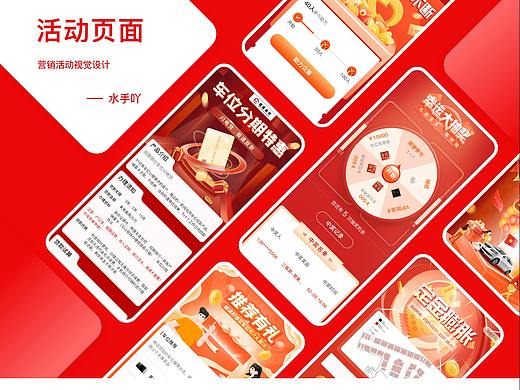 活动页基金
